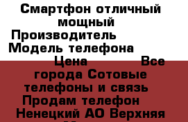 Смартфон отличный мощный › Производитель ­ Lenovo › Модель телефона ­ S1 a40 Vibe › Цена ­ 8 000 - Все города Сотовые телефоны и связь » Продам телефон   . Ненецкий АО,Верхняя Мгла д.